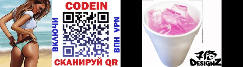 MEGA tor  Кашин  Кодеиновый сироп Lean Purple Drank 